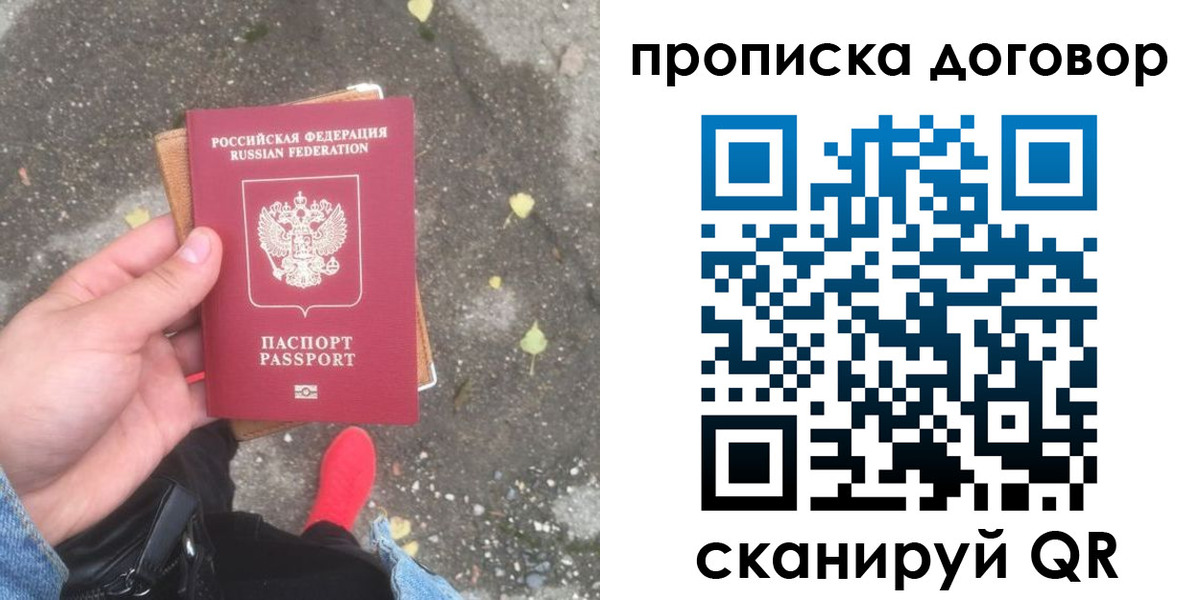 временная прописка в Волчанске