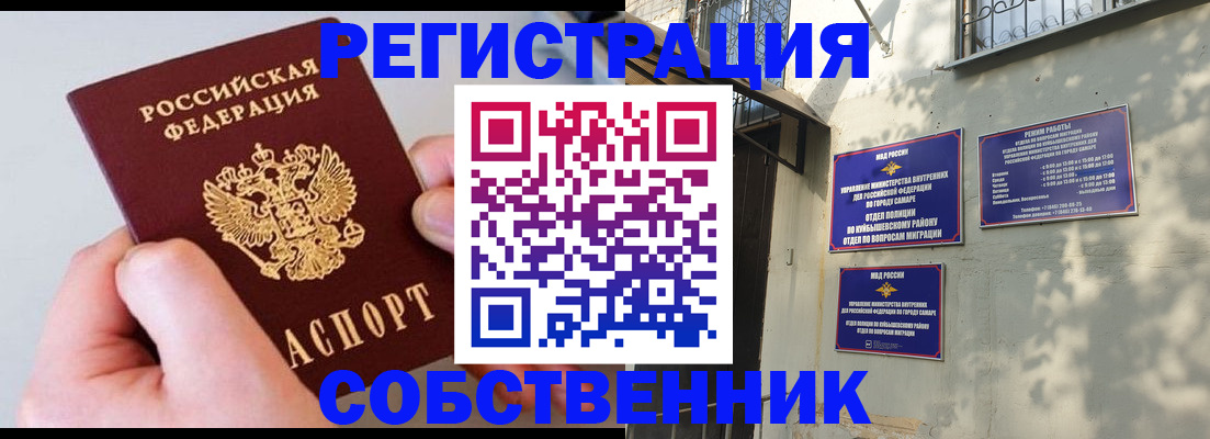 временная регистрация в Волчанске