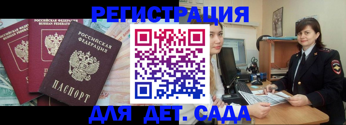 временная регистрация гарантия в Волчанске