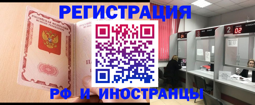 регистрация в Волчанске