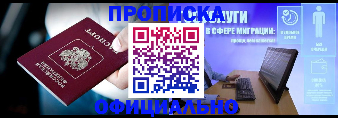 прописка паспорт в Волчанске