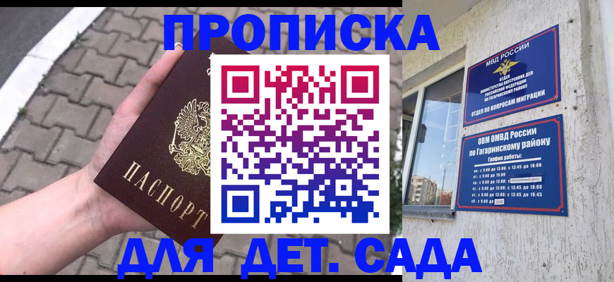 прописка гарантия в Волчанске