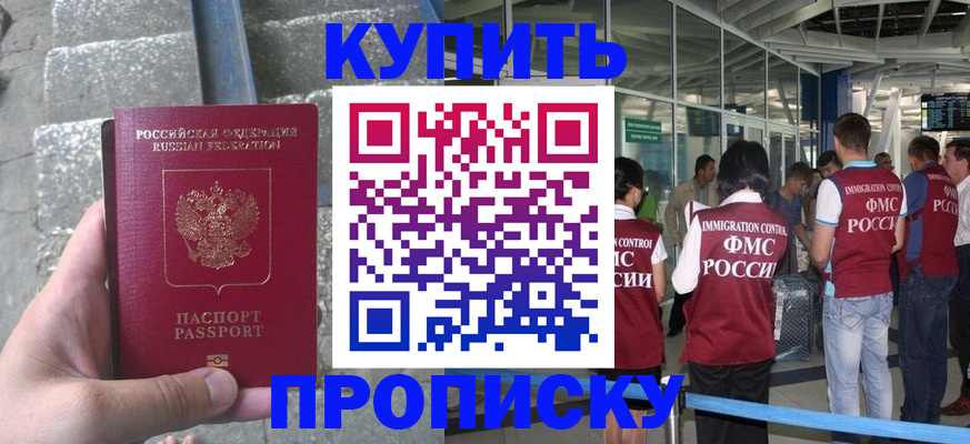 временная регистрация 2025 в Волчанске