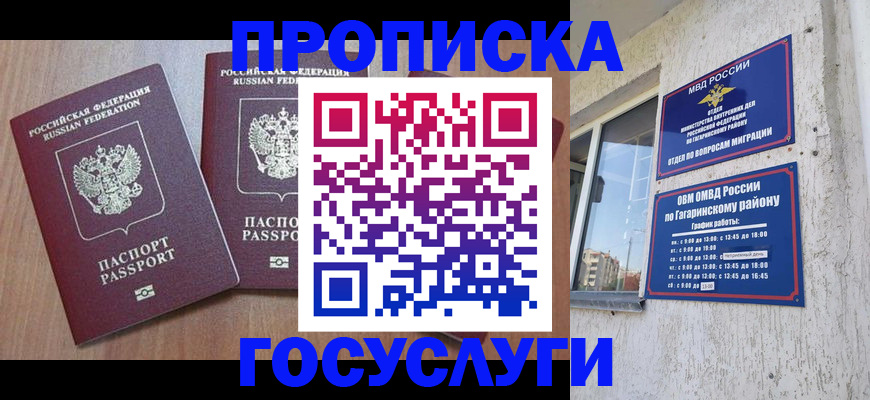 найти адрес прописки в Волчанске