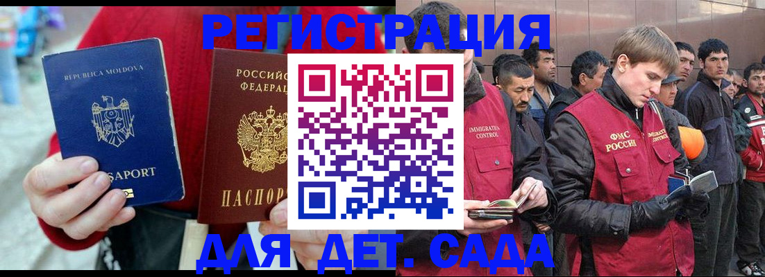 временная прописка в Волчанске