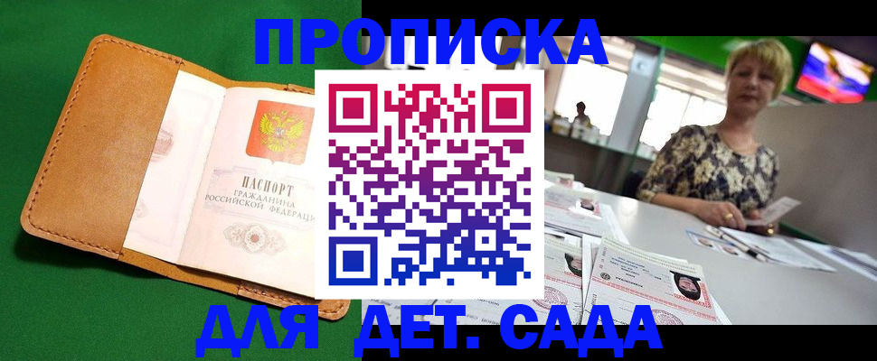 временная регистрация купить в Волчанске