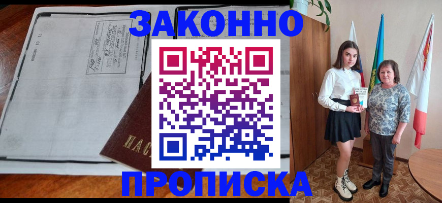 временная регистрация адрес в Волчанске