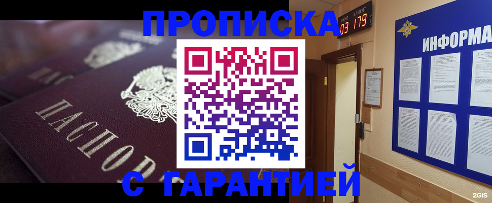 прописка регистрация в Волчанске