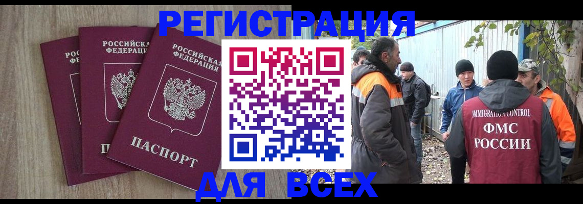 прописка регистрация в Волчанске