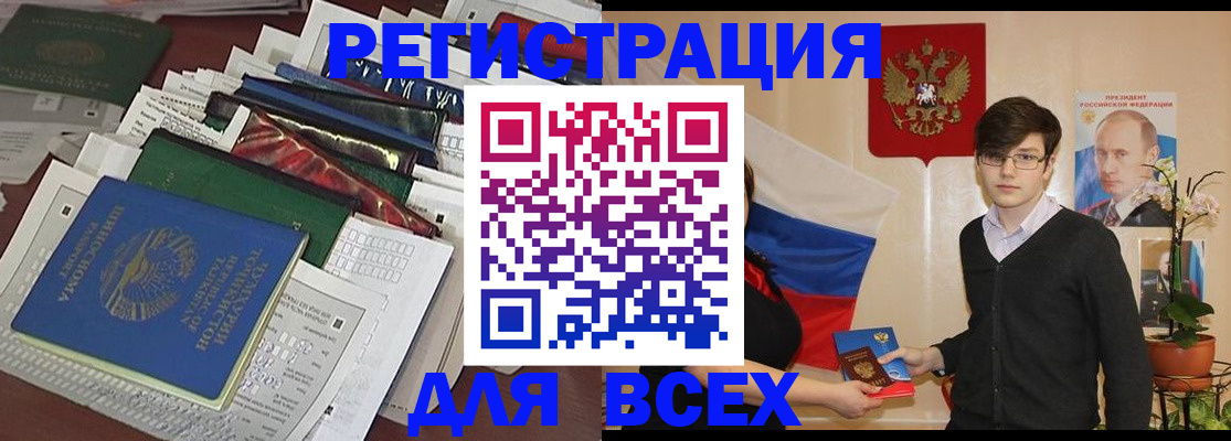 прописка для школы в Волчанске