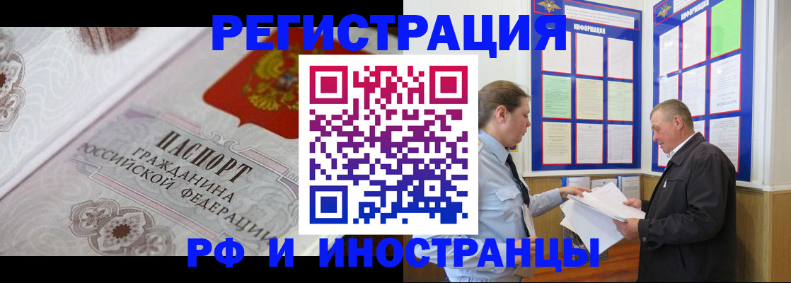 временная прописка в Волчанске